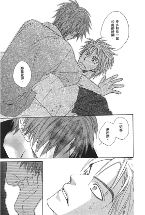 Natsume Isaku No Color纯净无色 Chinese全1卷 - Page 115