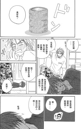Natsume Isaku No Color纯净无色 Chinese全1卷 - Page 118