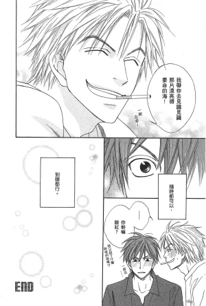 Natsume Isaku No Color纯净无色 Chinese全1卷 - Page 120