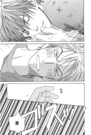 Natsume Isaku No Color纯净无色 Chinese全1卷 - Page 123