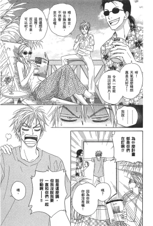 Natsume Isaku No Color纯净无色 Chinese全1卷 - Page 125