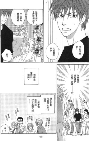 Natsume Isaku No Color纯净无色 Chinese全1卷 - Page 126