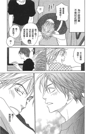 Natsume Isaku No Color纯净无色 Chinese全1卷 - Page 129