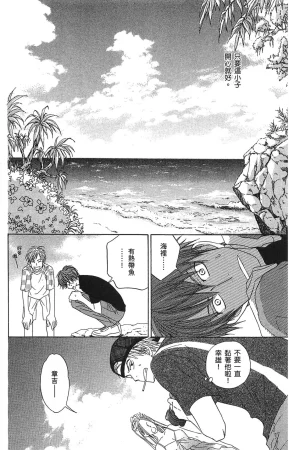 Natsume Isaku No Color纯净无色 Chinese全1卷 - Page 130