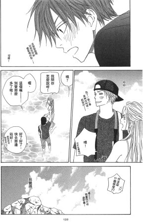 Natsume Isaku No Color纯净无色 Chinese全1卷 - Page 132