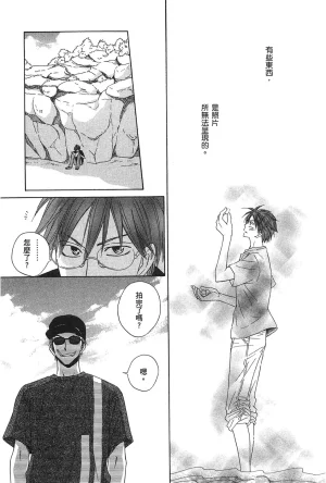 Natsume Isaku No Color纯净无色 Chinese全1卷 - Page 133