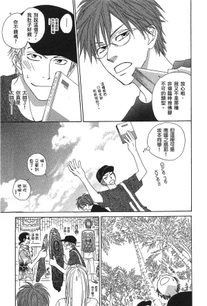 Natsume Isaku No Color纯净无色 Chinese全1卷 - Page 135