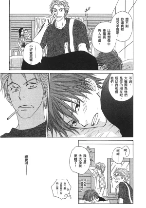 Natsume Isaku No Color纯净无色 Chinese全1卷 - Page 137