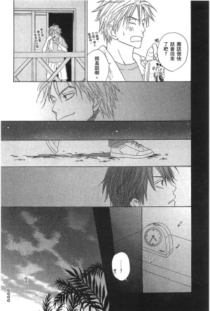 Natsume Isaku No Color纯净无色 Chinese全1卷 - Page 139
