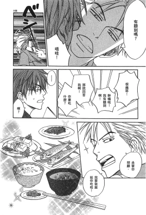 Natsume Isaku No Color纯净无色 Chinese全1卷 - Page 14