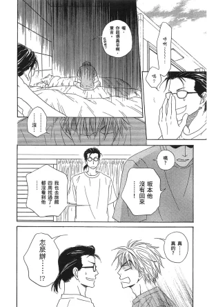 Natsume Isaku No Color纯净无色 Chinese全1卷 - Page 140