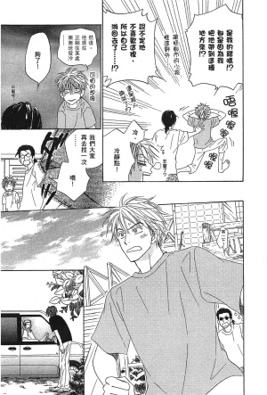 Natsume Isaku No Color纯净无色 Chinese全1卷 - Page 141