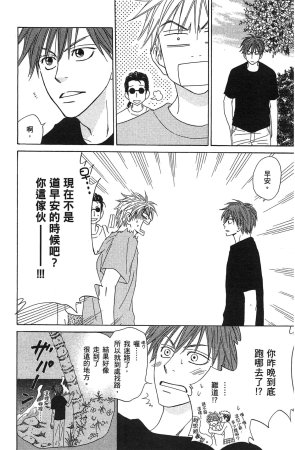 Natsume Isaku No Color纯净无色 Chinese全1卷 - Page 142