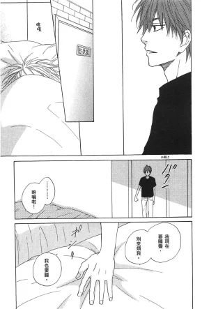 Natsume Isaku No Color纯净无色 Chinese全1卷 - Page 145