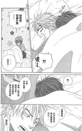 Natsume Isaku No Color纯净无色 Chinese全1卷 - Page 146