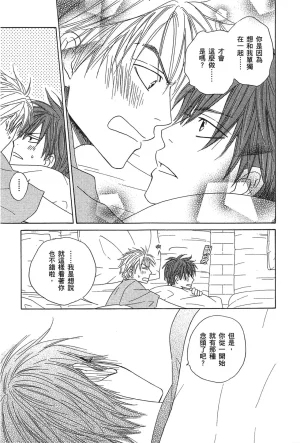 Natsume Isaku No Color纯净无色 Chinese全1卷 - Page 149