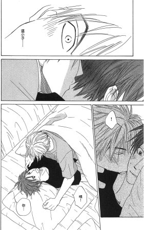 Natsume Isaku No Color纯净无色 Chinese全1卷 - Page 150