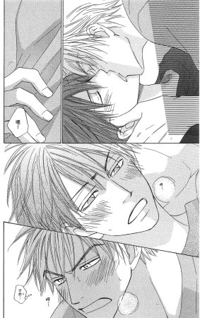 Natsume Isaku No Color纯净无色 Chinese全1卷 - Page 152