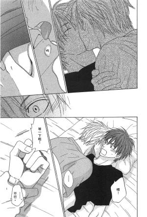 Natsume Isaku No Color纯净无色 Chinese全1卷 - Page 153