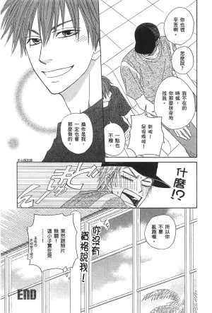 Natsume Isaku No Color纯净无色 Chinese全1卷 - Page 157