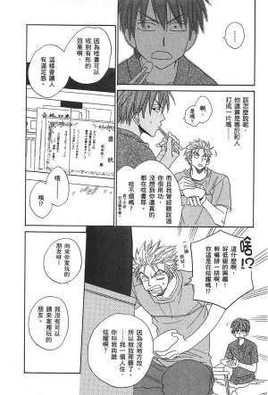 Natsume Isaku No Color纯净无色 Chinese全1卷 - Page 16