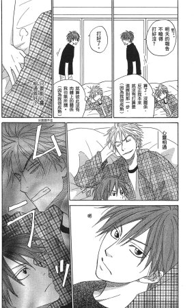 Natsume Isaku No Color纯净无色 Chinese全1卷 - Page 164