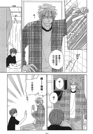 Natsume Isaku No Color纯净无色 Chinese全1卷 - Page 165