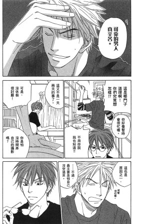 Natsume Isaku No Color纯净无色 Chinese全1卷 - Page 168