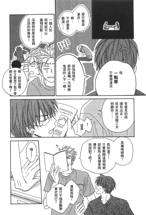 Natsume Isaku No Color纯净无色 Chinese全1卷 - Page 17