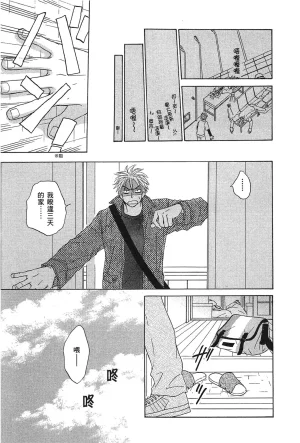Natsume Isaku No Color纯净无色 Chinese全1卷 - Page 171