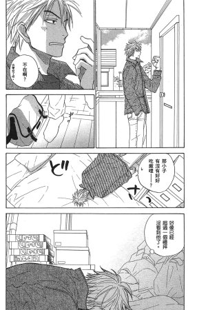 Natsume Isaku No Color纯净无色 Chinese全1卷 - Page 172
