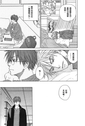 Natsume Isaku No Color纯净无色 Chinese全1卷 - Page 173