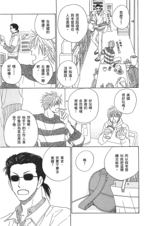 Natsume Isaku No Color纯净无色 Chinese全1卷 - Page 175