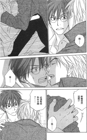 Natsume Isaku No Color纯净无色 Chinese全1卷 - Page 177