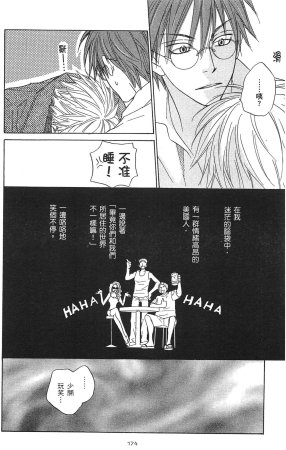Natsume Isaku No Color纯净无色 Chinese全1卷 - Page 178