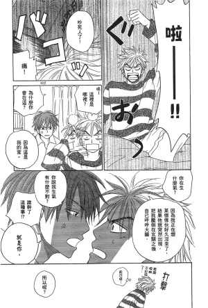 Natsume Isaku No Color纯净无色 Chinese全1卷 - Page 179
