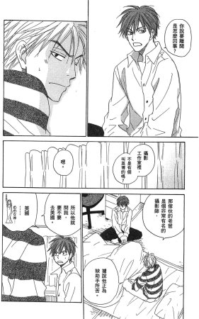 Natsume Isaku No Color纯净无色 Chinese全1卷 - Page 180