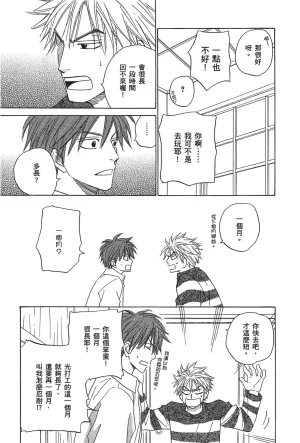 Natsume Isaku No Color纯净无色 Chinese全1卷 - Page 181