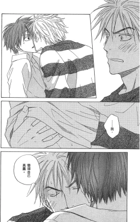 Natsume Isaku No Color纯净无色 Chinese全1卷 - Page 186