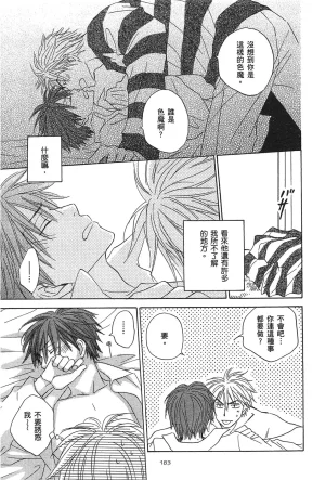 Natsume Isaku No Color纯净无色 Chinese全1卷 - Page 187
