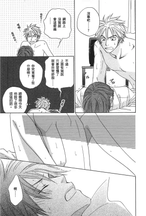 Natsume Isaku No Color纯净无色 Chinese全1卷 - Page 188