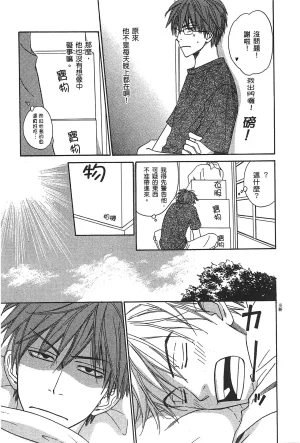 Natsume Isaku No Color纯净无色 Chinese全1卷 - Page 19