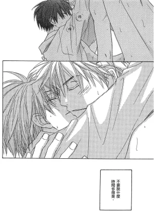 Natsume Isaku No Color纯净无色 Chinese全1卷 - Page 189