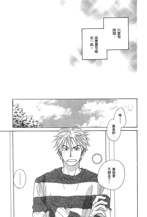 Natsume Isaku No Color纯净无色 Chinese全1卷 - Page 190