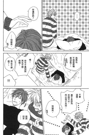Natsume Isaku No Color纯净无色 Chinese全1卷 - Page 191