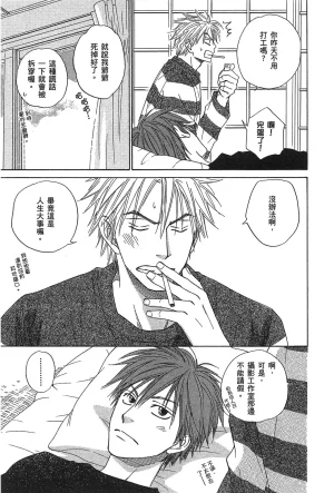 Natsume Isaku No Color纯净无色 Chinese全1卷 - Page 192