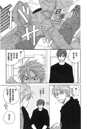 Natsume Isaku No Color纯净无色 Chinese全1卷 - Page 194