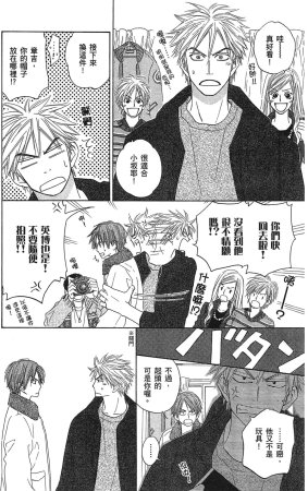 Natsume Isaku No Color纯净无色 Chinese全1卷 - Page 197