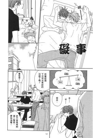 Natsume Isaku No Color纯净无色 Chinese全1卷 - Page 20