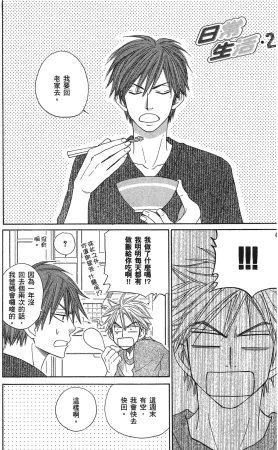 Natsume Isaku No Color纯净无色 Chinese全1卷 - Page 199